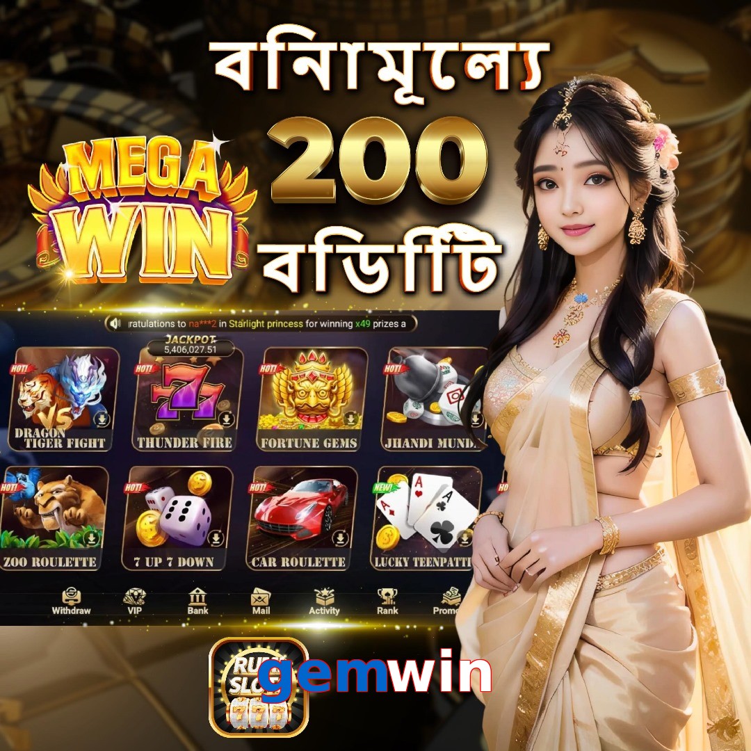 gemwin