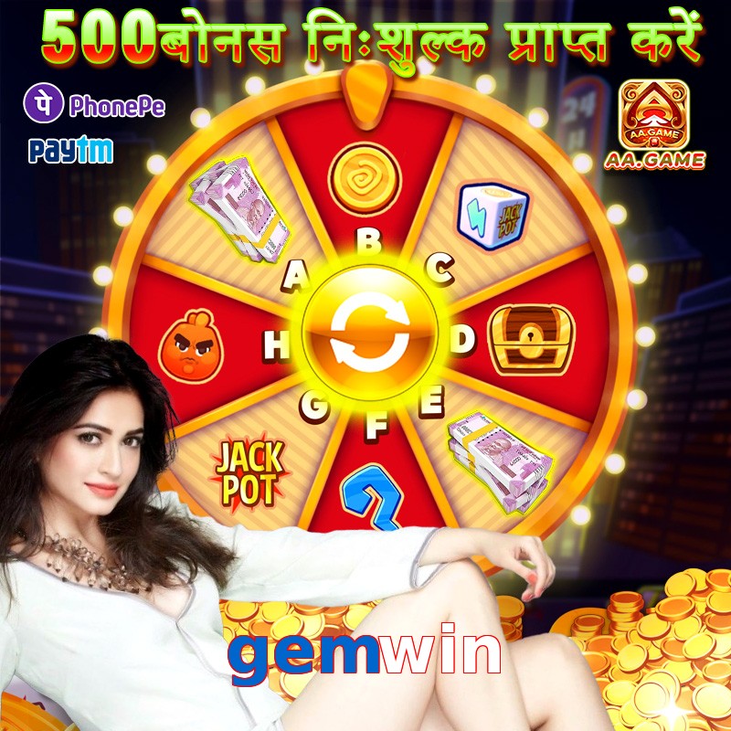 gemwin